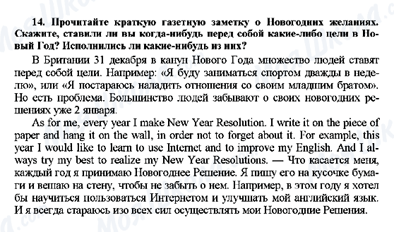 ГДЗ Англійська мова 7 клас сторінка 14