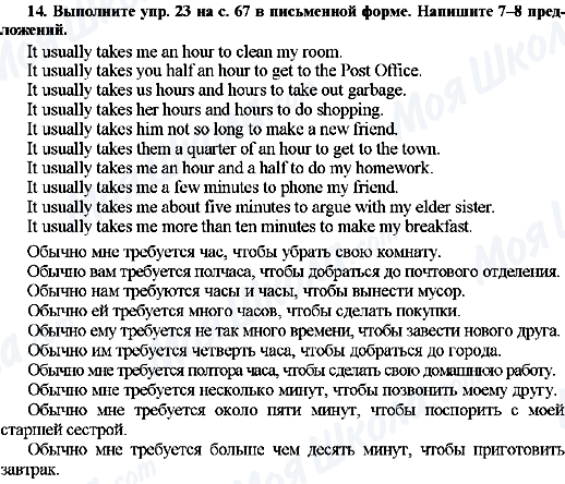 ГДЗ Англійська мова 7 клас сторінка 14