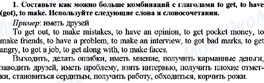 ГДЗ Англійська мова 7 клас сторінка 1