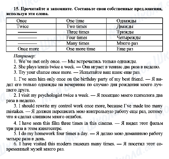 ГДЗ Англійська мова 7 клас сторінка 15