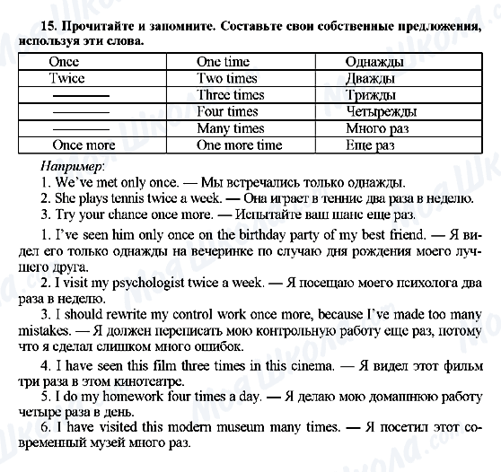 ГДЗ Английский язык 7 класс страница 15