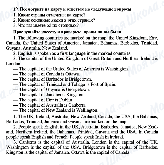 ГДЗ Англійська мова 7 клас сторінка 19