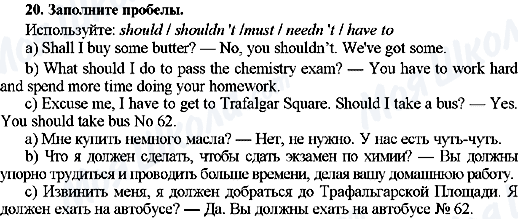 ГДЗ Англійська мова 7 клас сторінка 20