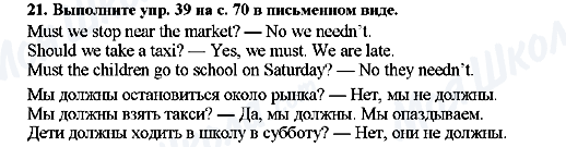 ГДЗ Англійська мова 7 клас сторінка 21