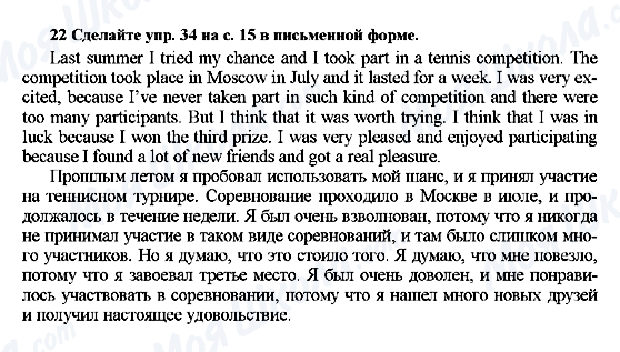 ГДЗ Англійська мова 7 клас сторінка 22