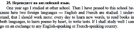 ГДЗ Англійська мова 7 клас сторінка 25