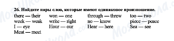 ГДЗ Англійська мова 7 клас сторінка 26