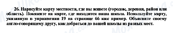 ГДЗ Англійська мова 7 клас сторінка 26