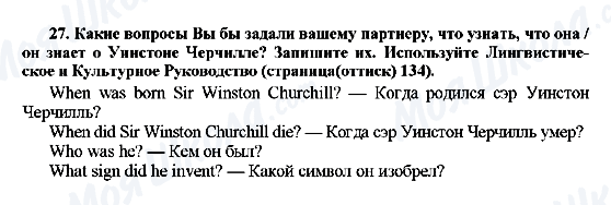 ГДЗ Англійська мова 7 клас сторінка 27