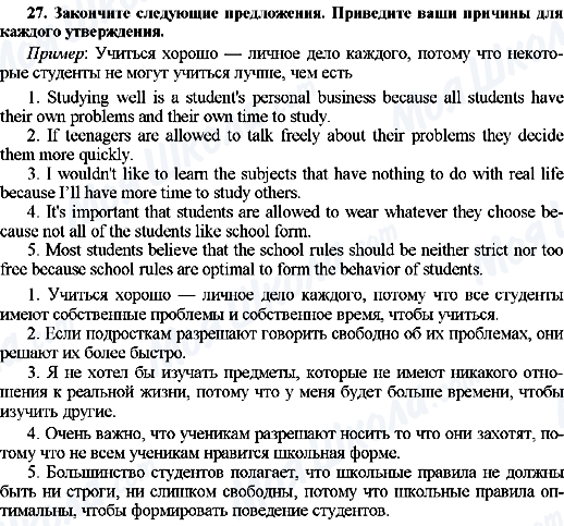 ГДЗ Англійська мова 7 клас сторінка 27