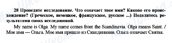 ГДЗ Англійська мова 7 клас сторінка 28