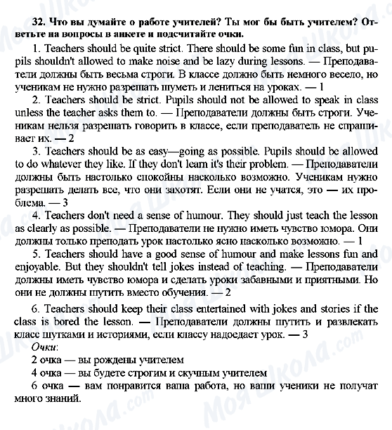 ГДЗ Англійська мова 7 клас сторінка 32