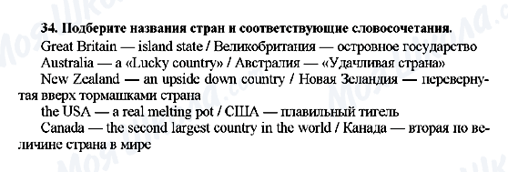 ГДЗ Англійська мова 7 клас сторінка 34