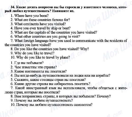 ГДЗ Англійська мова 7 клас сторінка 34