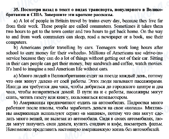 ГДЗ Англійська мова 7 клас сторінка 35