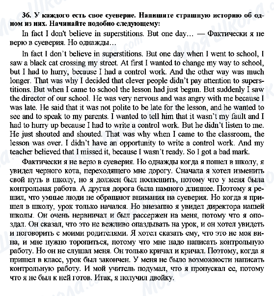 ГДЗ Англійська мова 7 клас сторінка 36