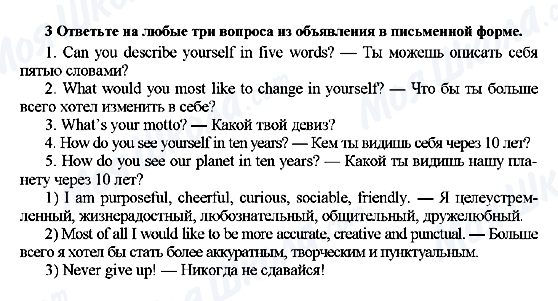 ГДЗ Англійська мова 7 клас сторінка 3