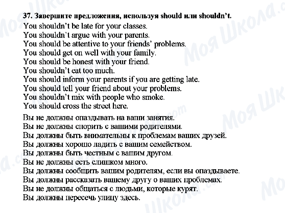 ГДЗ Англійська мова 7 клас сторінка 37