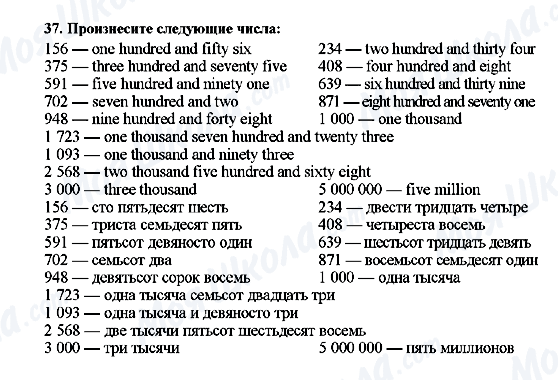 ГДЗ Англійська мова 7 клас сторінка 37