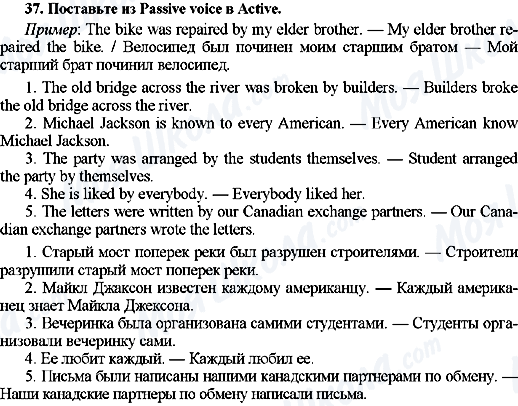 ГДЗ Англійська мова 7 клас сторінка 37