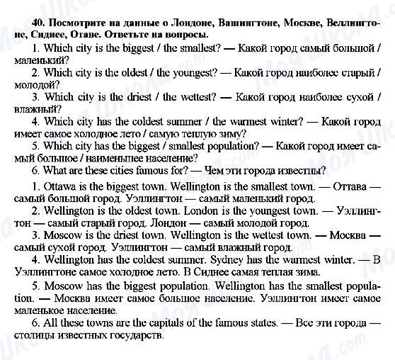 ГДЗ Англійська мова 7 клас сторінка 40