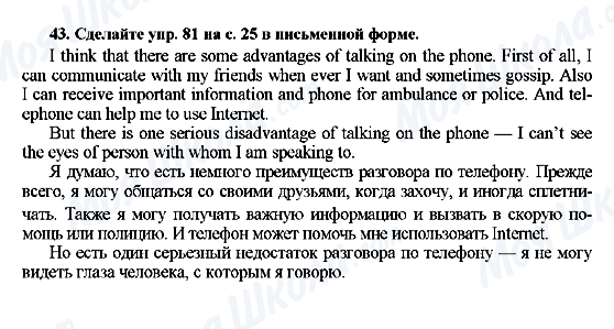 ГДЗ Англійська мова 7 клас сторінка 43