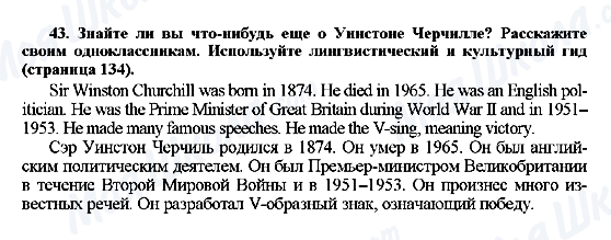 ГДЗ Англійська мова 7 клас сторінка 43