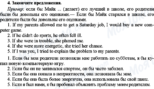 ГДЗ Английский язык 7 класс страница 4