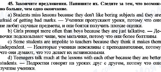 ГДЗ Англійська мова 7 клас сторінка 45