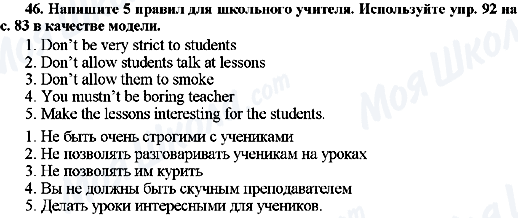 ГДЗ Англійська мова 7 клас сторінка 46