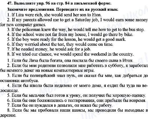 ГДЗ Англійська мова 7 клас сторінка 47