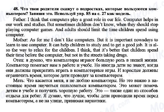 ГДЗ Англійська мова 7 клас сторінка 48