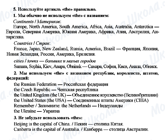 ГДЗ Англійська мова 7 клас сторінка 5