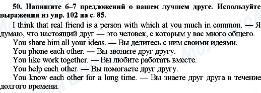 ГДЗ Англійська мова 7 клас сторінка 50