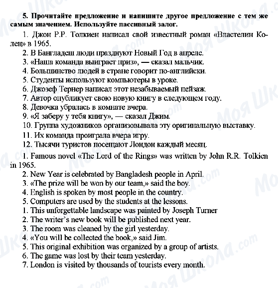 ГДЗ Англійська мова 7 клас сторінка 5