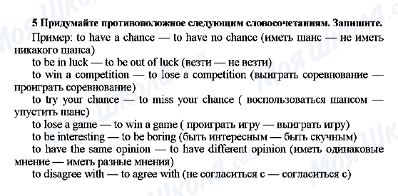 ГДЗ Англійська мова 7 клас сторінка 5