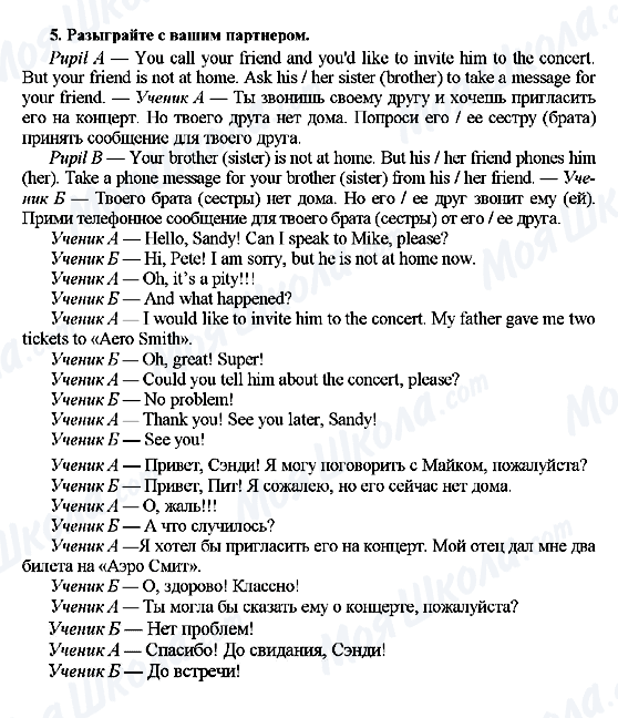 ГДЗ Английский язык 7 класс страница 5