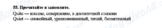 ГДЗ Англійська мова 7 клас сторінка 55