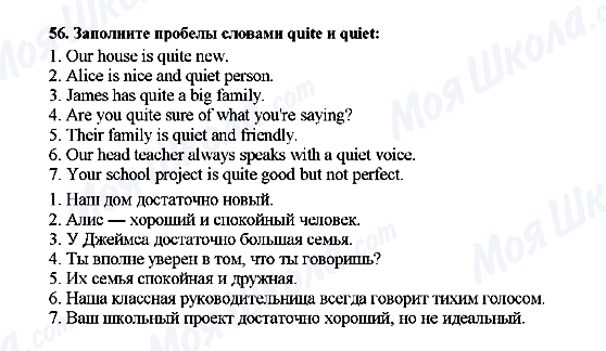 ГДЗ Англійська мова 7 клас сторінка 56