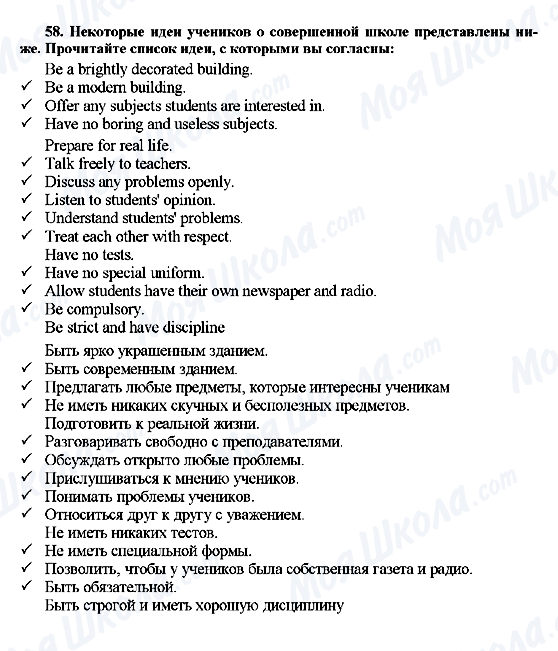 ГДЗ Англійська мова 7 клас сторінка 58