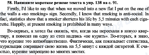 ГДЗ Англійська мова 7 клас сторінка 58