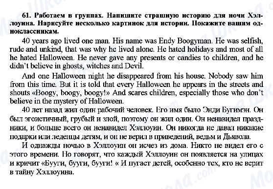 ГДЗ Англійська мова 7 клас сторінка 61