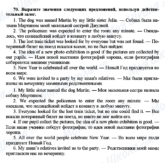 ГДЗ Англійська мова 7 клас сторінка 70