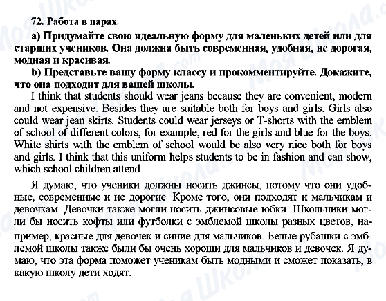 ГДЗ Англійська мова 7 клас сторінка 72