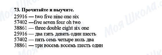 ГДЗ Англійська мова 7 клас сторінка 73