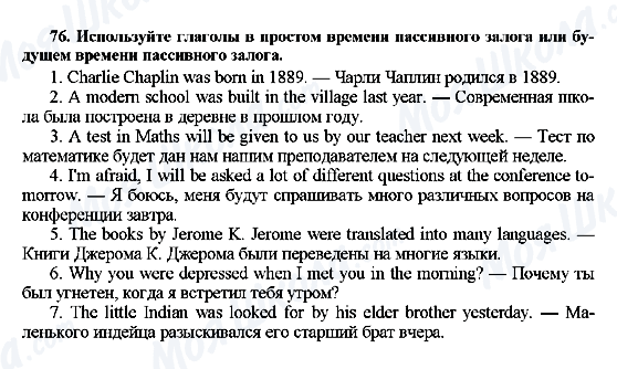 ГДЗ Англійська мова 7 клас сторінка 76