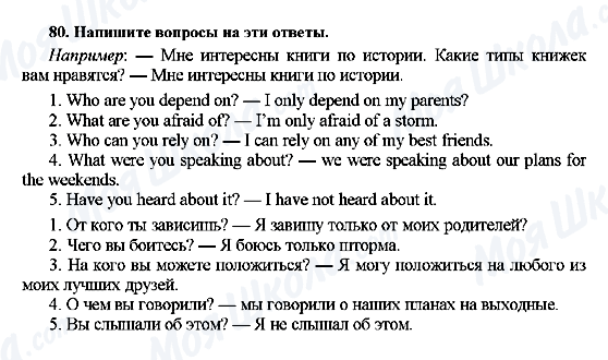 ГДЗ Англійська мова 7 клас сторінка 80