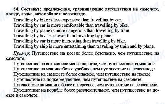 ГДЗ Англійська мова 7 клас сторінка 84