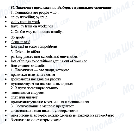 ГДЗ Англійська мова 7 клас сторінка 87