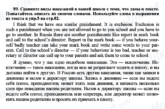 ГДЗ Англійська мова 7 клас сторінка 89